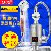 Miao heat instant heating electric faucet quick heating bath shower dual-purpose kitchen water heater household heater