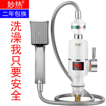 Miao hot electric faucet shower bath quick hot instant instant hot faucet hot and cold dual electric water heater