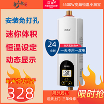 Miao hot small kitchen treasure instant small household mini kitchen treasure table electric water heater on the water heater kitchen free of water storage