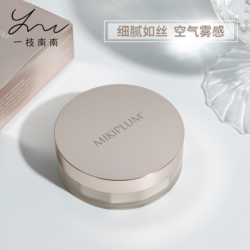 A sprig of South South MIKIPLUM Silky Beauty Honey Powder Loose Powder Set Powder Matte Face Soft Burnt Powder