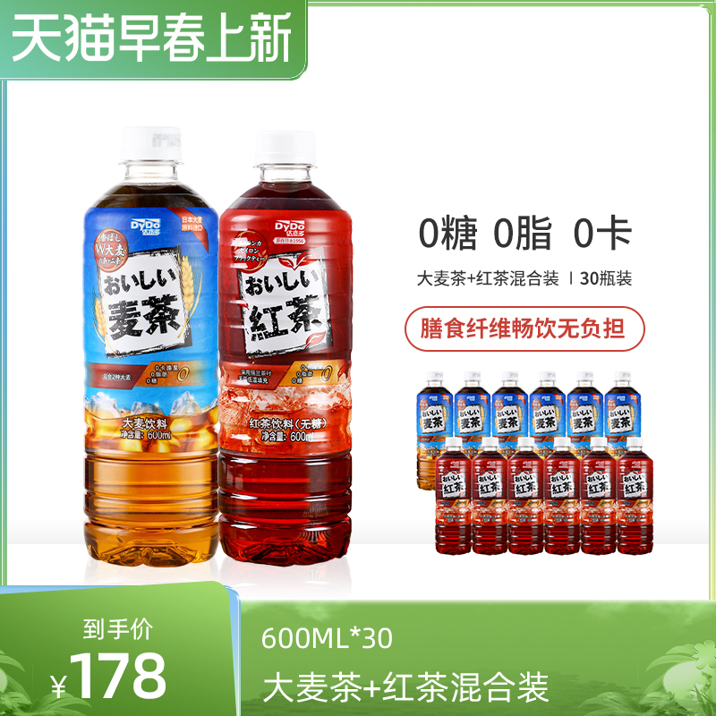 DyDo Barley Tea Drink New Sugar Free Summer Wheat Tea Drink 600ml