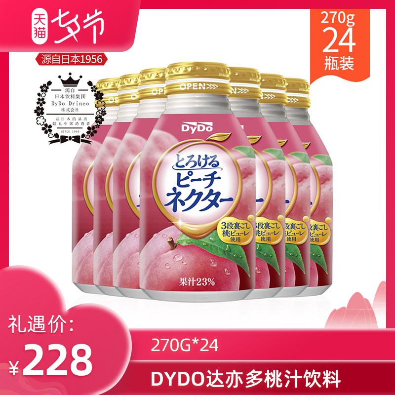 DyDo DyDo peach juice beverage Japan imported natural peach juice fruity beverage canned 270g FCL