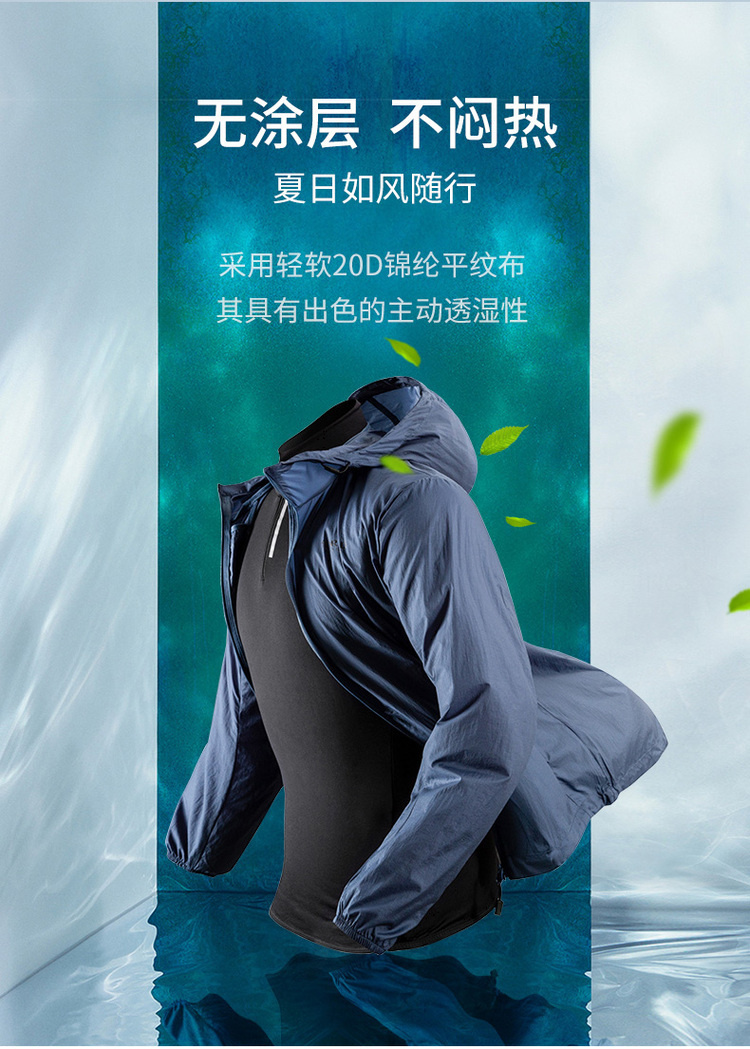 探路者 男女款轻薄防晒皮肤衣 无涂层不闷热 UPF40+ 图2