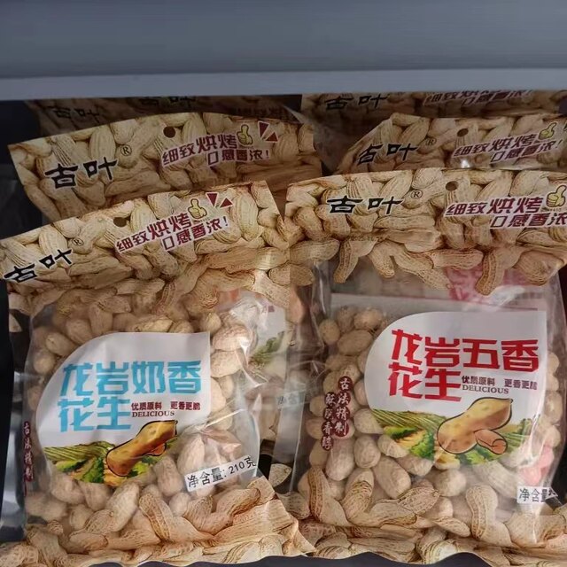 Longyan Peanuts 210g*5 bags Chai Drama snacks supermarket