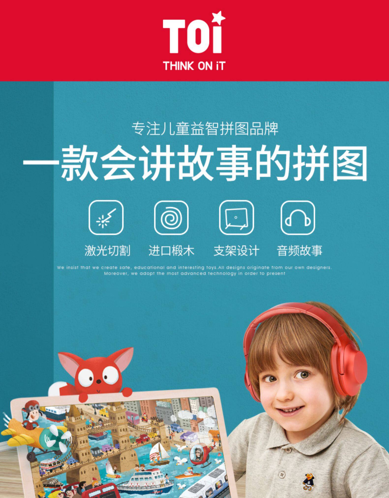 TOI 儿童益智早教木质拼图 图1