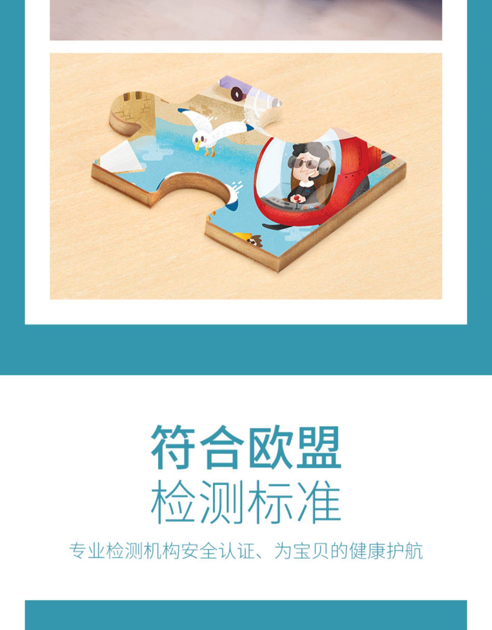TOI 儿童益智早教木质拼图 图6