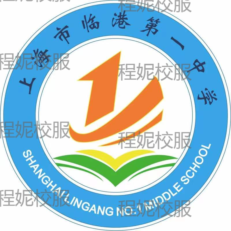 Lingang No. 1 Middle School (you at the same table)