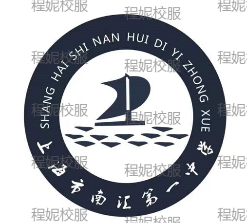 Nanhui No. 1 Middle School