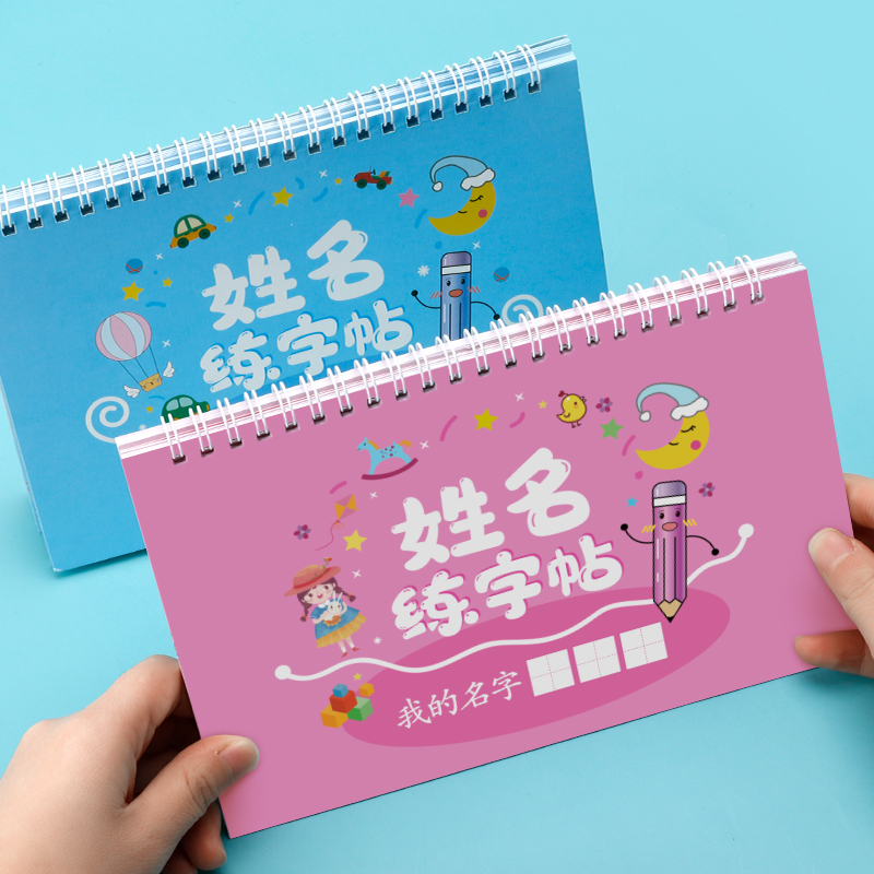 Children's customized name practice word post kindergarten write their own name one stroke by one Baby entering the kindergarten practice word drawing red book