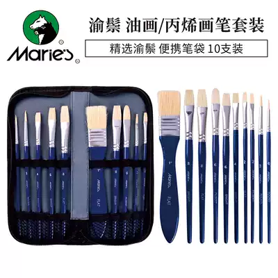 Marley oil brush watercolor pen set Art special brush full set of painting brush acrylic brush fan-shaped pen painting adult painting beginner hand-painted supplies