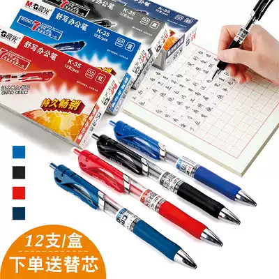 Chenguang stationery gel pen 0 5 press signature pen conference pen black pen red and blue water pen Student learning office pen 12 K35 examination pen Office pharmacy prescription special ballpoint pen