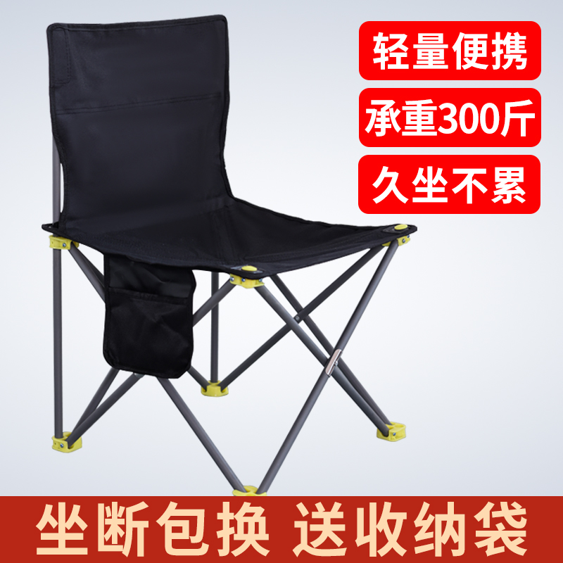 Writing chair outdoor folding chair portable pony with back beach fishing camping equipped with fine artwork drawing small bench fishing tour chair self-driving tour bench