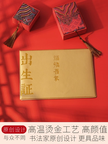 Пинг Xile Dragon Rabbit Новогодний сертификат вакцины по свидетельству о рождении