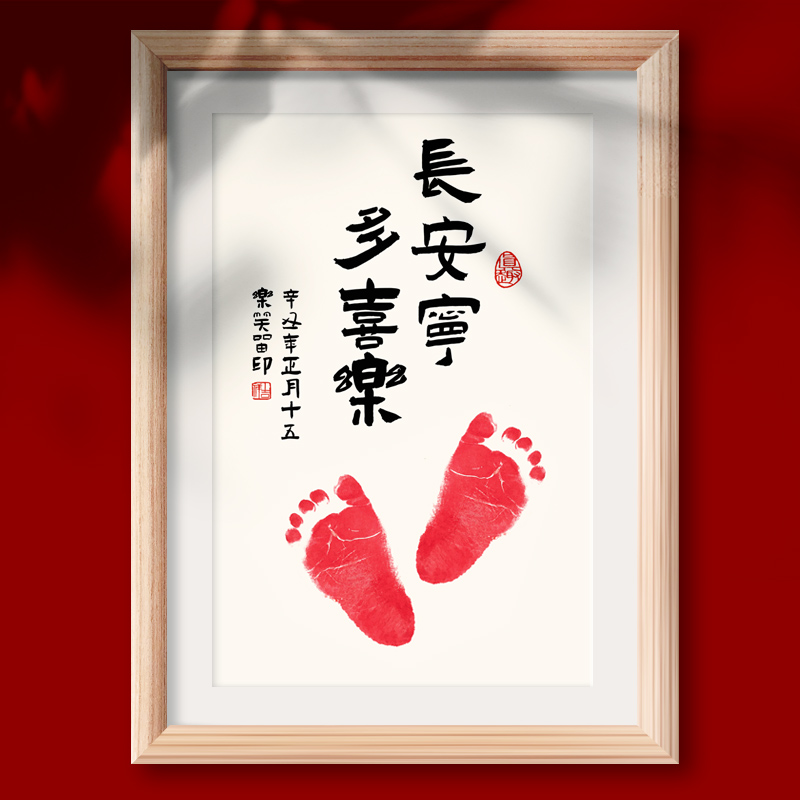 Calligraphy baby baby hand and foot print 100 days full moon one year old hand and foot print calligraphy painting commemorative solid wood photo frame fetal estrus deep