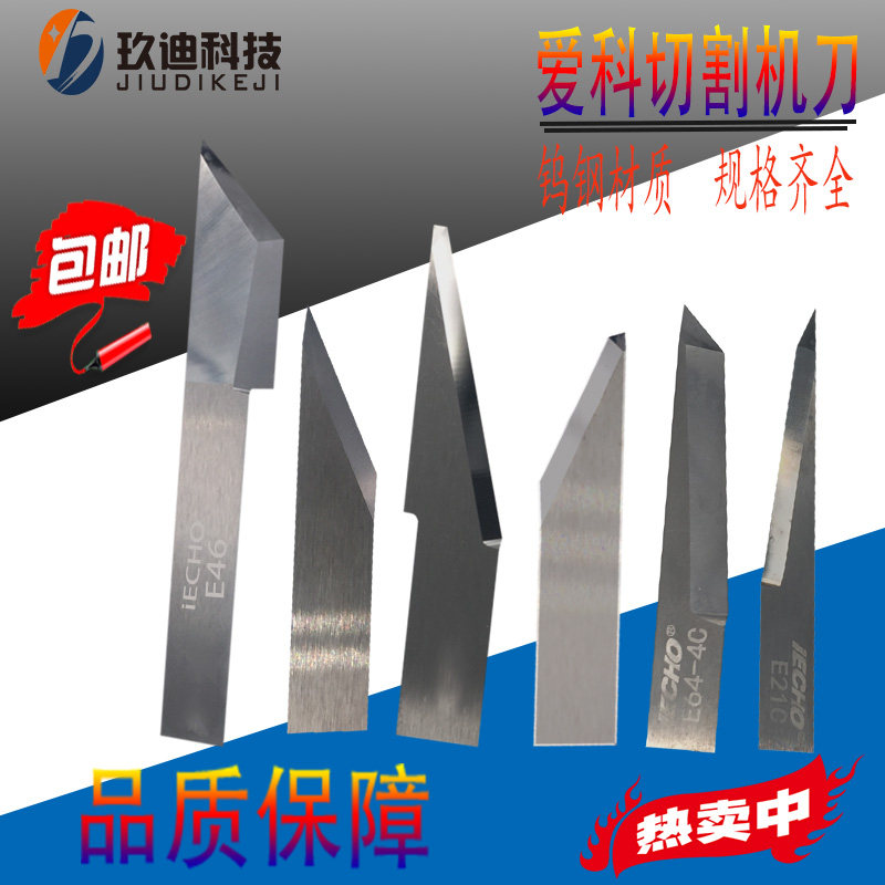 Aike Advertising Material Cutting Machine Blade Tungsten Steel Vibration Blade Crafting Machine Blade