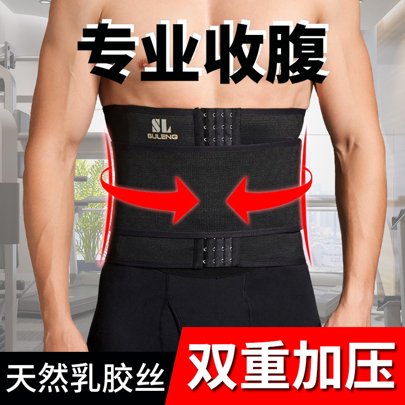 Men's Slimming Belt for Abdominal Control, Waist Trainer for Fitness, Beer Belly Reducer, Slimming and Concealing Tool