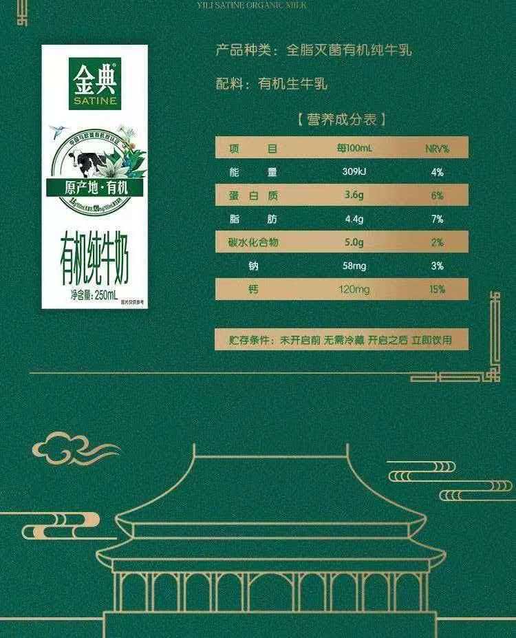 安享好物 安享A级纯奶-伊利金典 有机纯牛奶 国标 