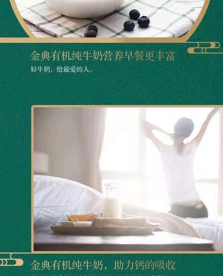 安享好物 安享A级纯奶-伊利金典 有机纯牛奶 国标 