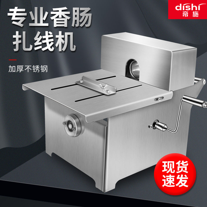 Dishi enema machine tie line machine Sausage segmented commercial tie line Manual tie line Stainless steel sausage segmented tool