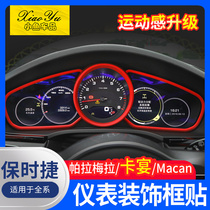 Suitable for 11-21 Porsche Cayenne dashboard trim ring Macan Paramera interior modification accessories