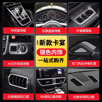 Suitable for 21 Porsche new Cayenne interior dashboard trim strip center control steering wheel patch modification accessories