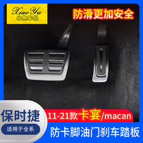 Suitable for Porsche Gas Pedals Macan New Cayenne Brake Pedals Panamera Modified interior accessories