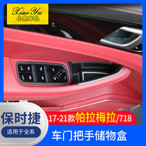 Suitable for 17-21 Porsche Palamera 718 door storage box modified new panamera storage box