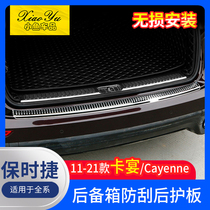 Suitable for 11-21 new Porsche Cayenne modified rear guard Cayenne trunk trim modified tail