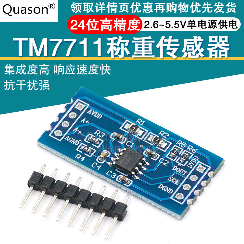 TM7711 module electronic weighing sensor MCU pressure sensor HX710A 24-bit AD module