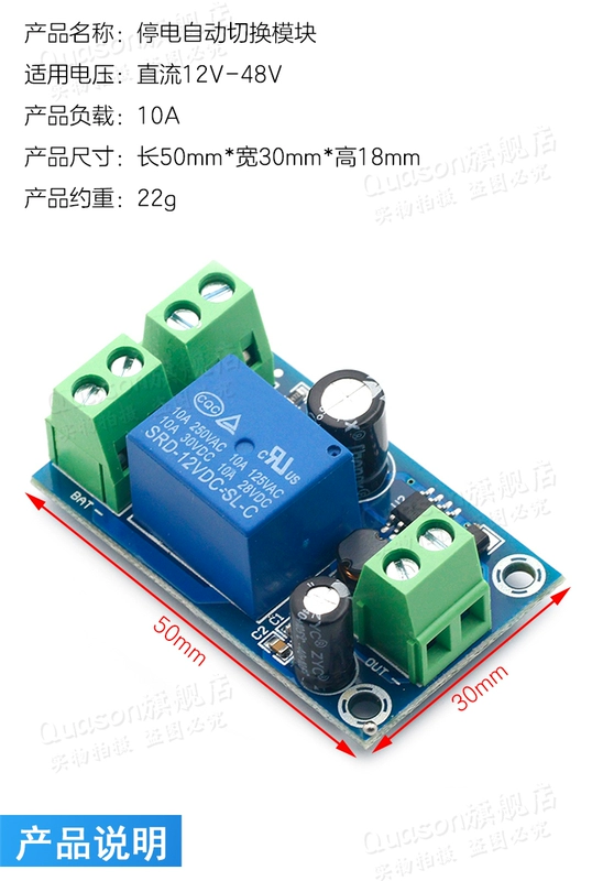 12V-48V DC khẩn cấp tự động chuyển đổi mô-đun mất điện tự động chuyển đổi pin bảng điều khiển 10A