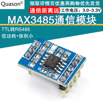 MAX3485 module TTL to RS485 Usart communication accessories serial port parallel multi-machine communication 1-to-many