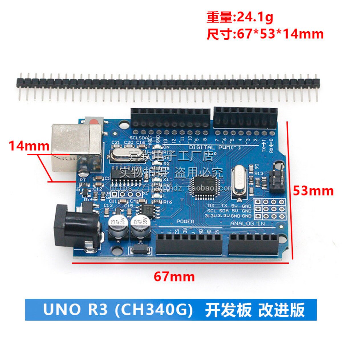 新版改进版UNO R3适合哪些应用场景？-开发板-淘宝百科网