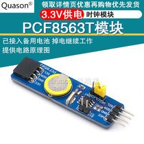 PCF8563 PCF8563T module clock module RTC module real-time clock module