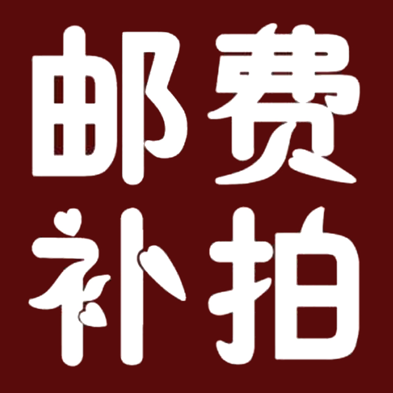 Special hyperlink for supplementary postage - contact customer service