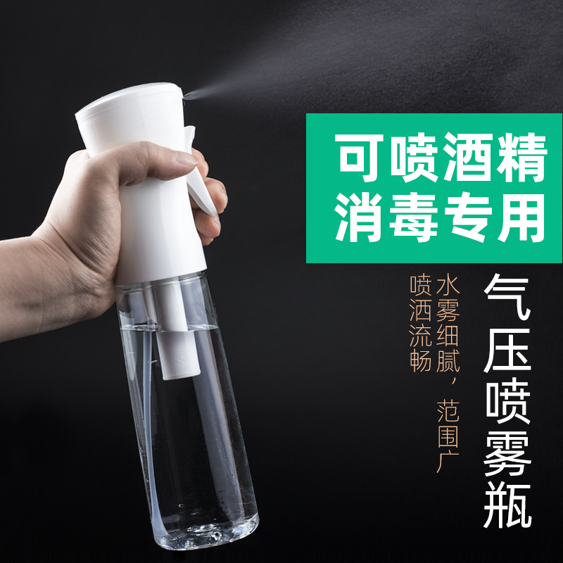 High Pressure Spray Bottle Alcohol Disinfection Makeup Moisturizing Ultrafine Mist Atomization Spray Bottle Air Bottle Press Dilution Little Spray Pot