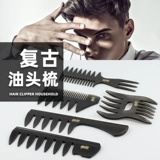 Расческа с масляной головкой, профессиональная стрижка расчесывание расчесывание мужской ретро спину, парикмахерская с парикмахерской большой зуб