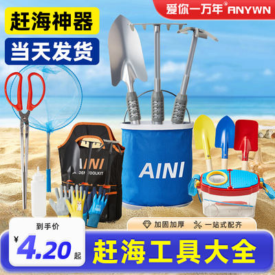 A complete set of beachcombing tools: Adult clam and crab digging gloves, beach shovels and tongs, children's equipment, sand-digging rakes