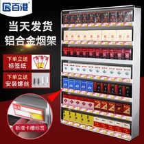 Smoke shelf convenience store hanging wall sliding door with lock tobacco and alcohol display cabinet supermarket cashier cigarette display stand