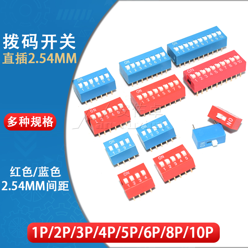 Dial code switch coding switch flat dial open OFF 1P 2 3 4 5 6 8 10 bits 2 54mm Red blue toggle