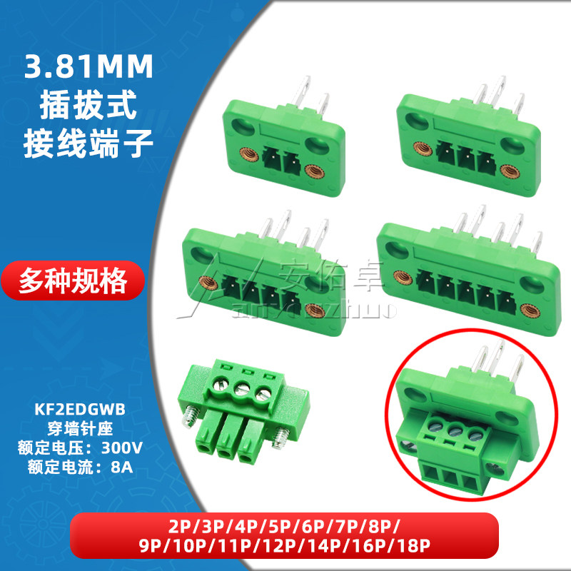 15EDGWB-3.81mm穿墙固定插拔式接线端子2/3/4/5/6/8P带耳插头插座