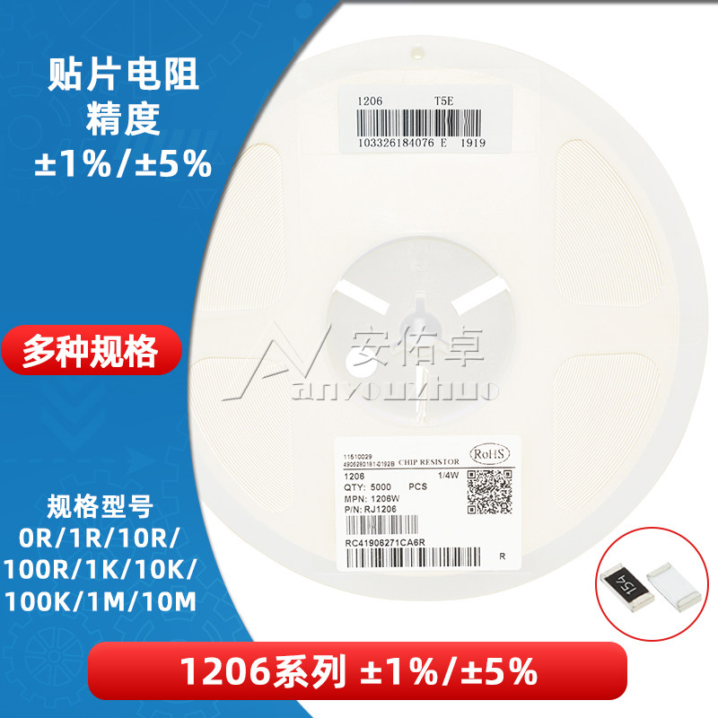 1206 chip resistor 0R 1R 10 beat 100 ohm 1K 10K 100K 1M 10M accuracy 5% 1%