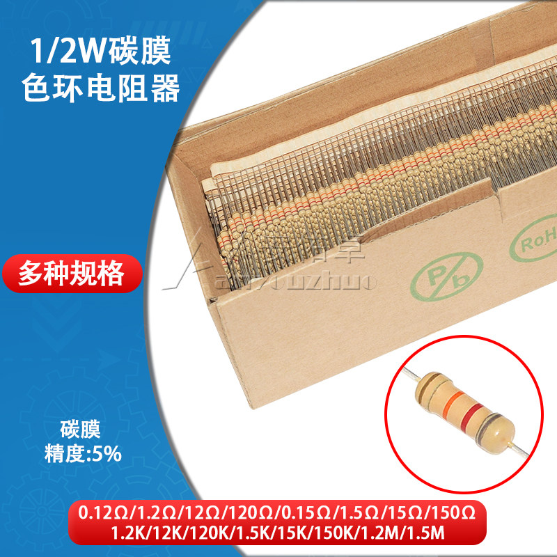 1 2W carbon film resistance four color ring 0 12R 1 2 12K 120K 0 120K 15R 1 5 Europe 15K 150 EuroM