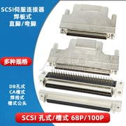 Đầu nối servo SCSI tấm hàn ghế nữ chân thẳng / chân cong Loại rãnh CA Loại lỗ DB 68P Đầu nối servo 100 chân