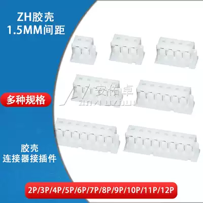 ZH Plastic shell 1 5mm pitch connector 2A 3 4 5 6 7 8 9 10 11 12P Plug connector
