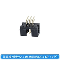 2.54 Janeniu DC3-6P/сиденье петлителя (5 шт.)