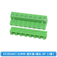 KF2EDGK-7.62-Прямое игольчатое сиденье+плагин-8P (2 набора)