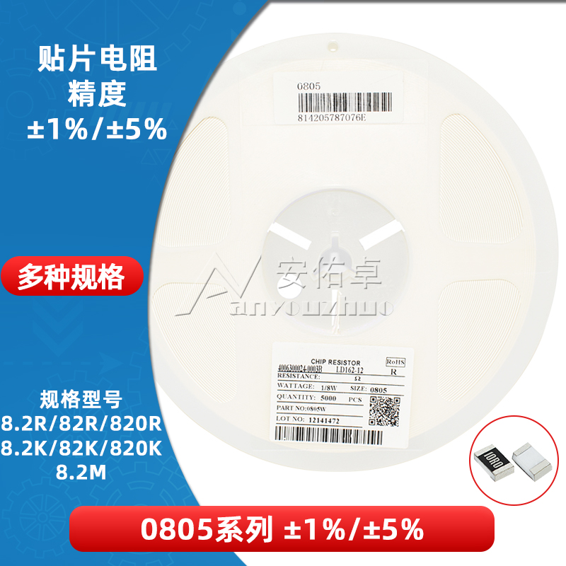 0805 patch resistance 8 2R 82 European 820 Ohm 8 2K 820K 820K 8 2M 5% 5% 1%