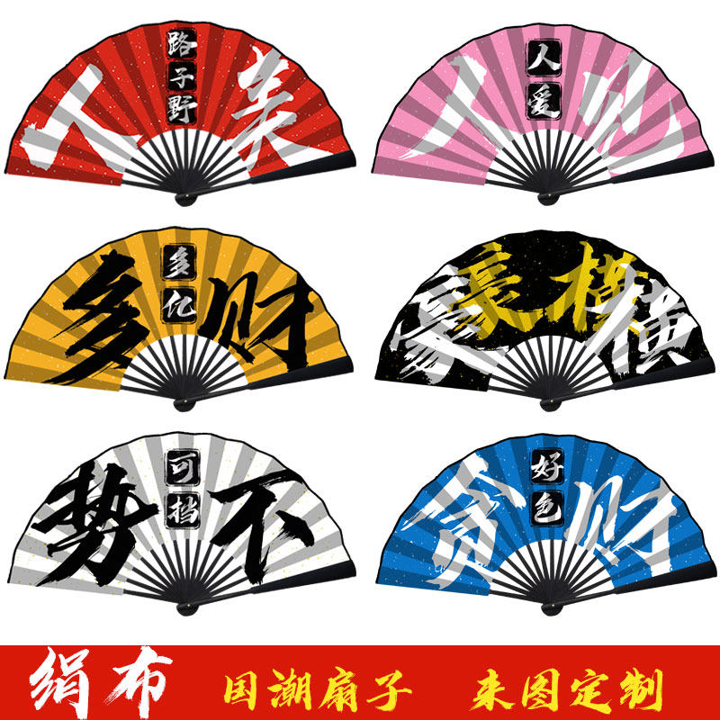 Chinese wind silk fan to customize marriage printing photo bar bungdi ancient fashion clothing fan