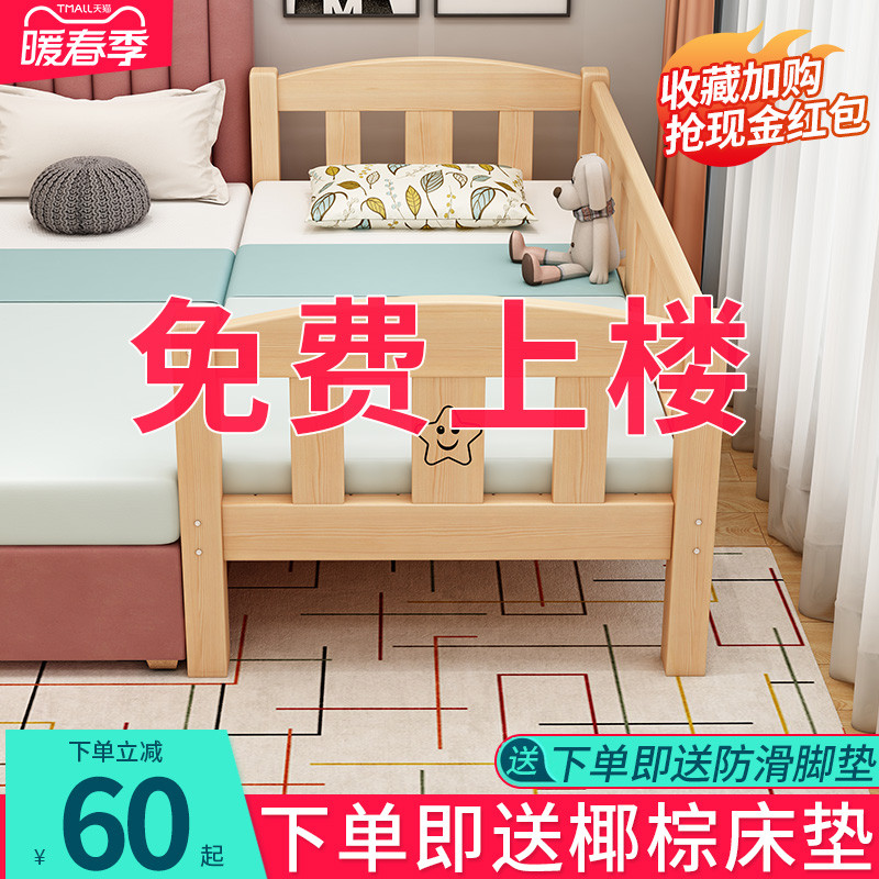 Solid wood children's bed with guardrail girls princess bed boy single small bed crib plus wide side bed splicing large bed