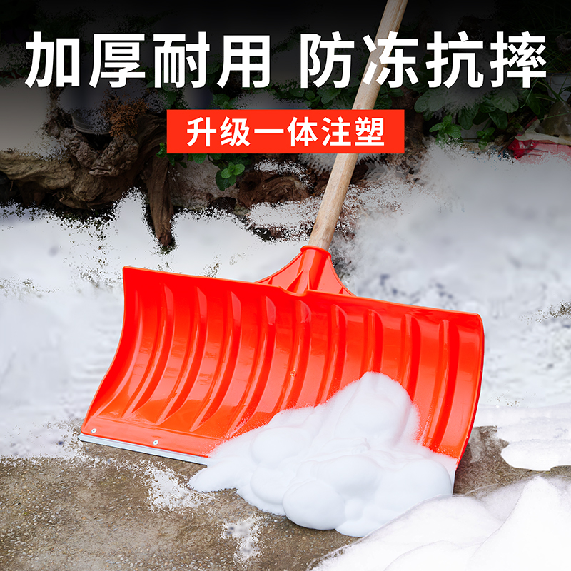 プラスチック製雪かきスコップ、食品用スコップ、冬用除雪ツール、雪かきスコップ、家庭用除雪ツール、雪の工芸品、雪かきスコップ